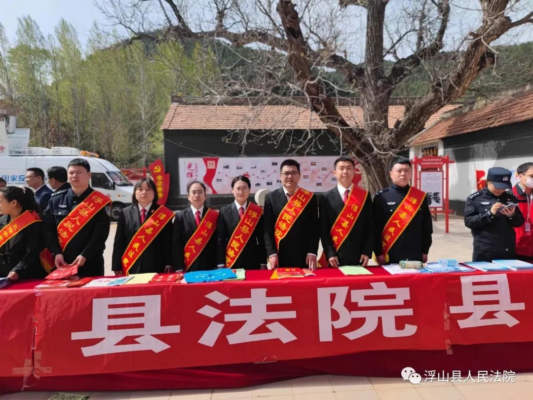 乐享美食 法治同行— —浮山法院..