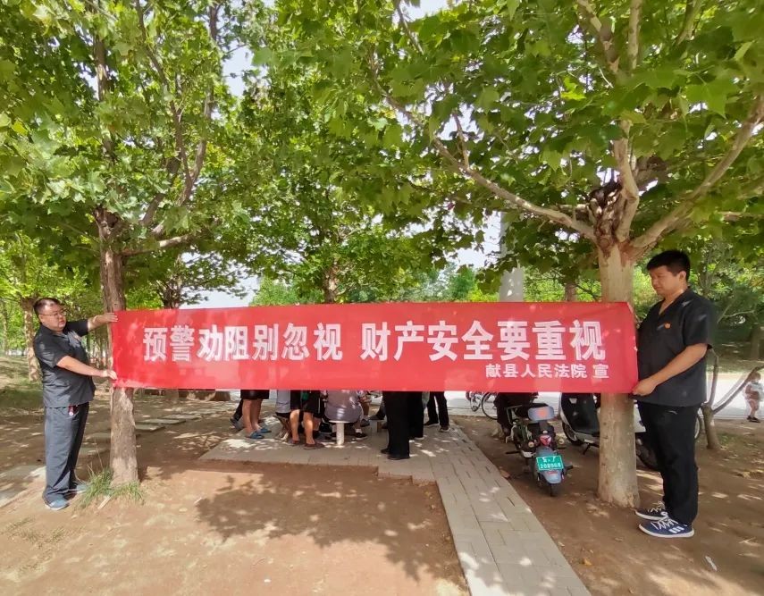 献县法院：全民同心，反诈同行