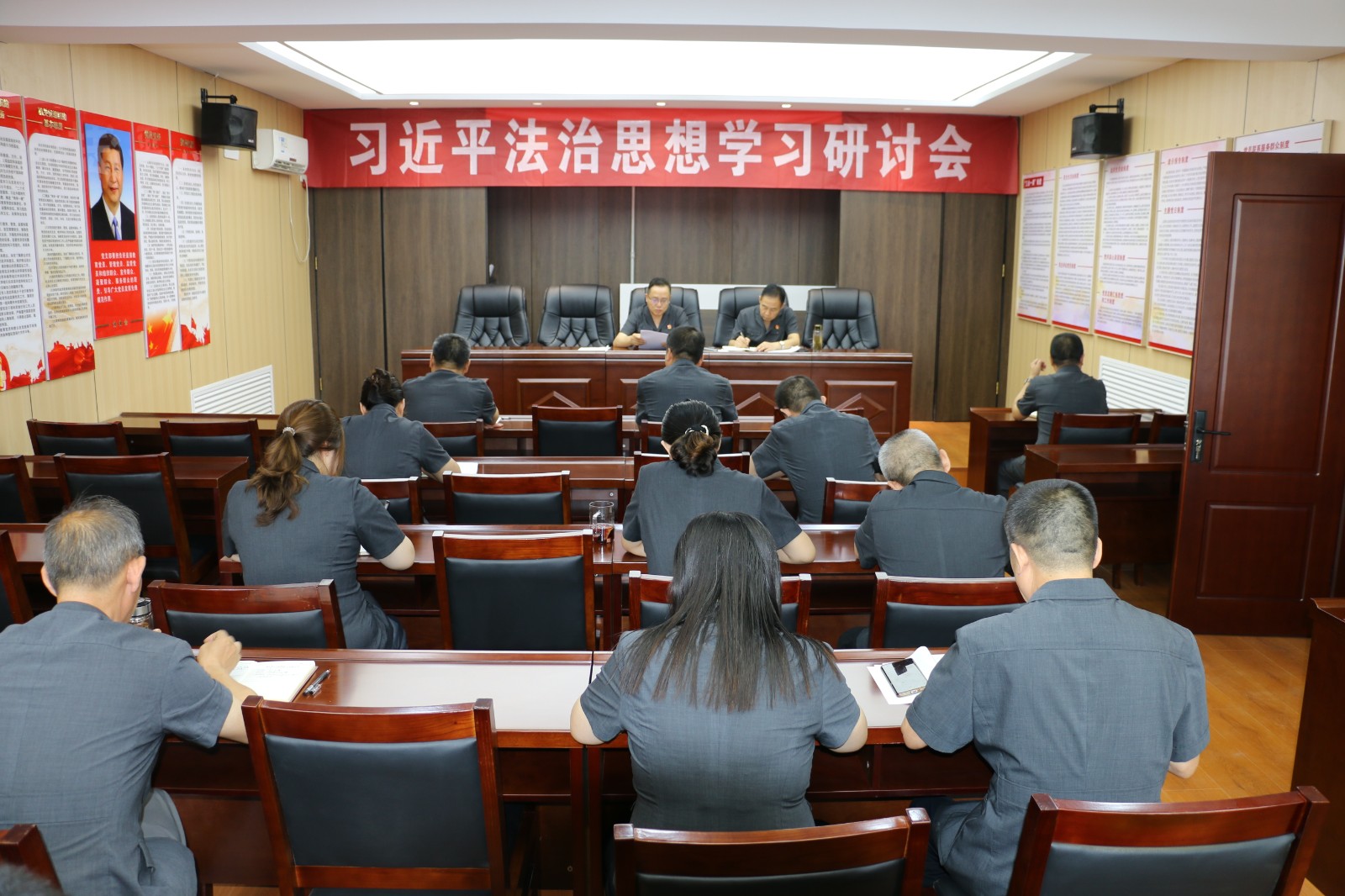 专题党课·习近平法治思想学习研讨会