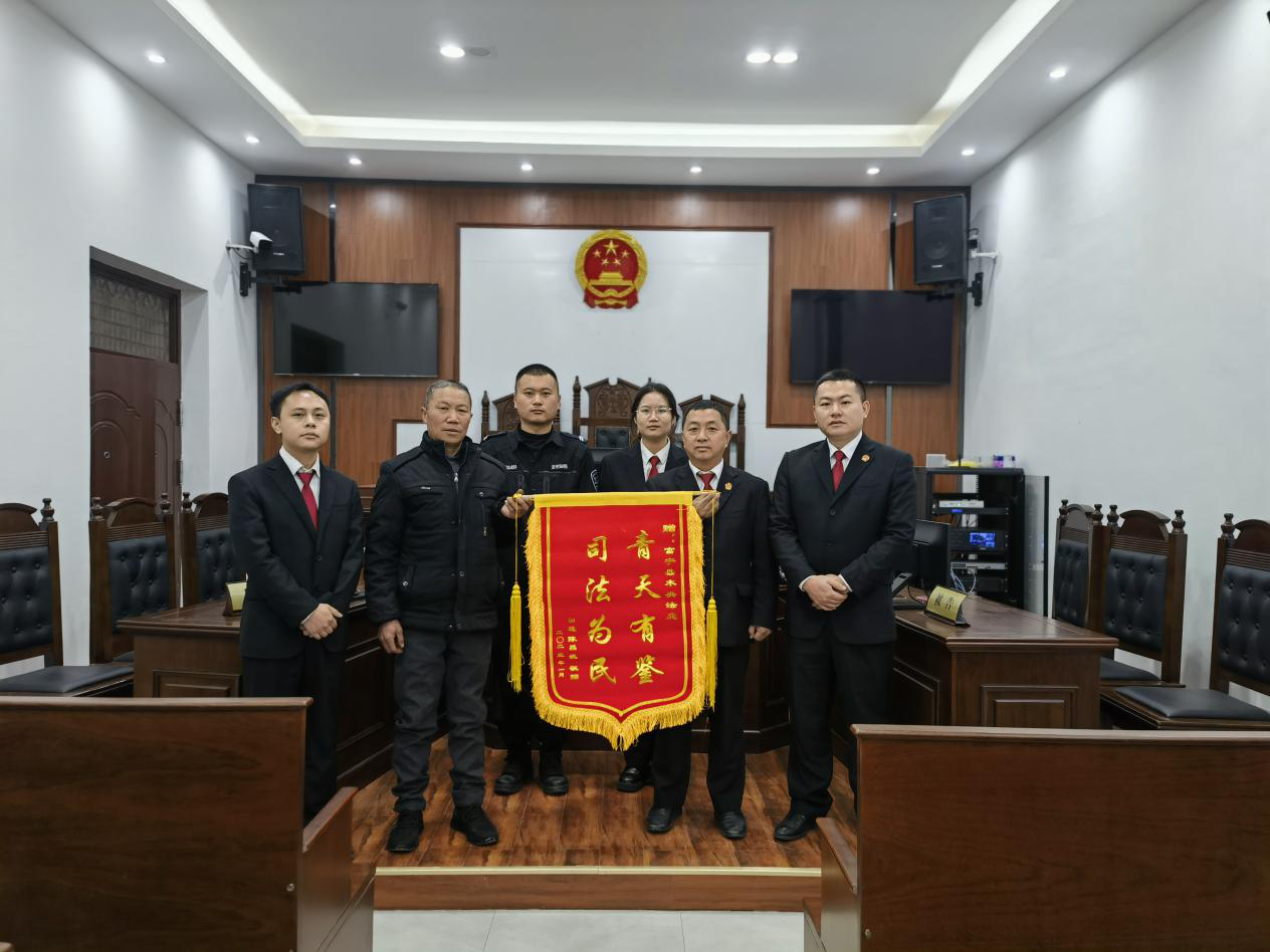 云南省富宁县人民法院
