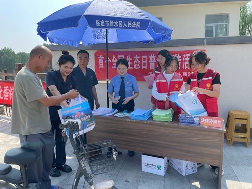 【首个全国生态日】“声”入群众，徐水区法院开展首个全国生态..