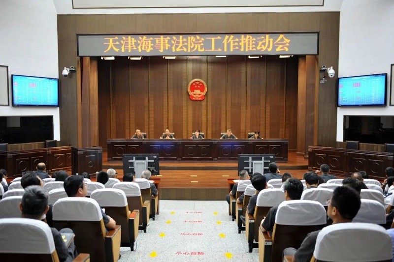 天津海事法院召开工作推动会