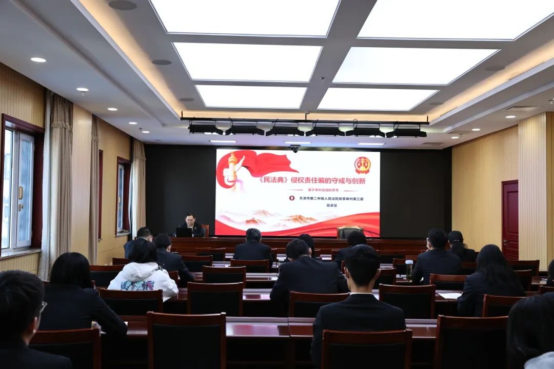 天津二中院举办第五期仲法讲堂