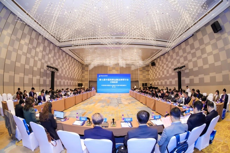 第七届中国海事金融法律研讨会在津成功举办