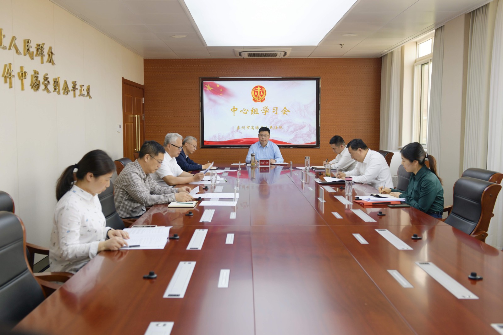 高港法院党组理论学习中心组专题学习《中国共产党纪律处分条例》