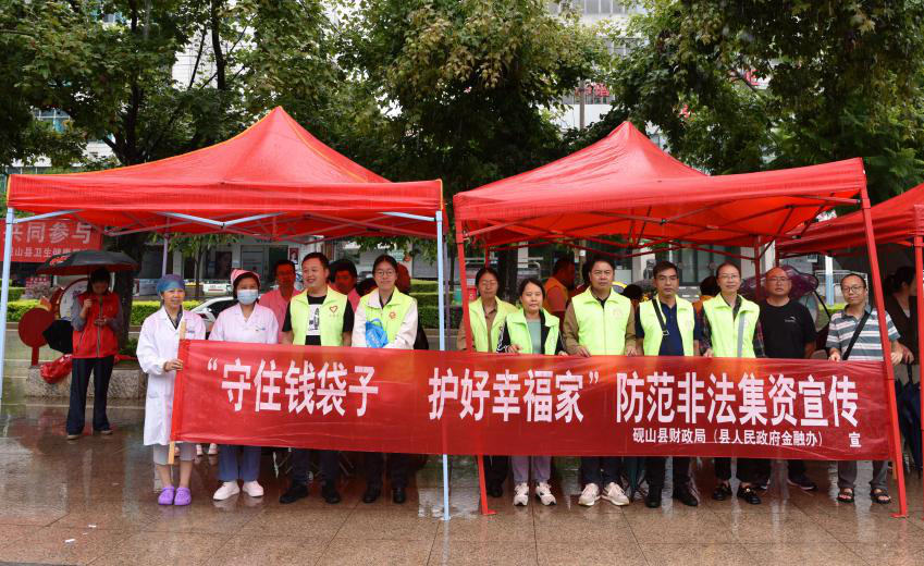 守住钱袋子 护好幸福家