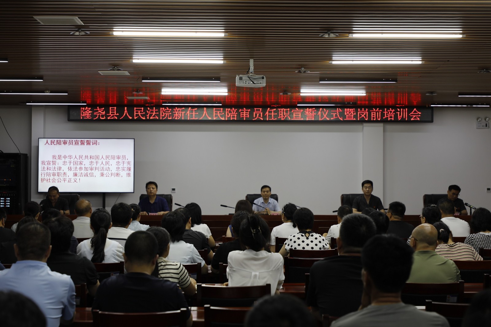 隆尧法院组织开展新任人民陪审员任职宣誓仪式暨岗前培训会