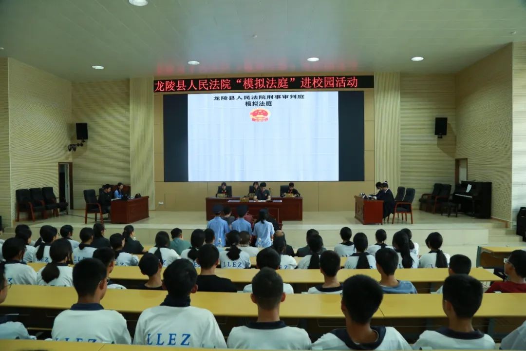 “沉浸式”学法！青少年版“模拟法庭”在龙陵县第二中学开庭啦..