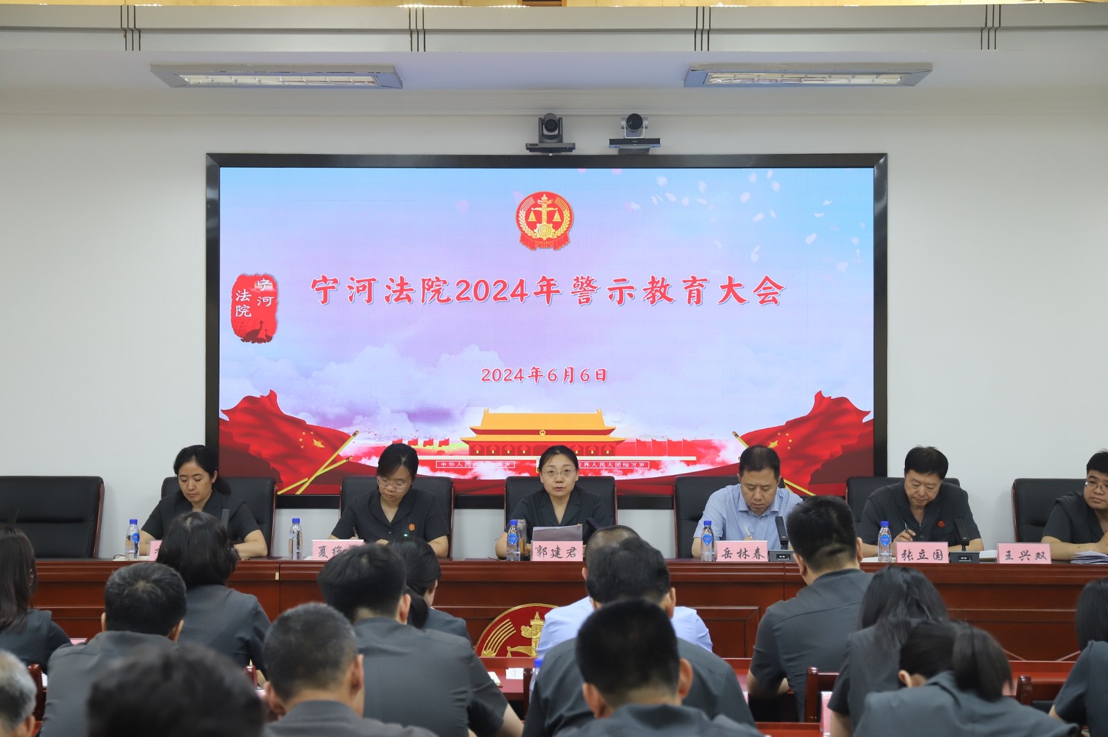 宁河法院召开2024年警示教育大会