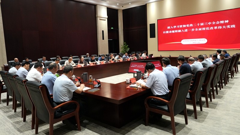 徐州中院召开党组理论学习中心组学习会
专题传达学习党的二十届三..