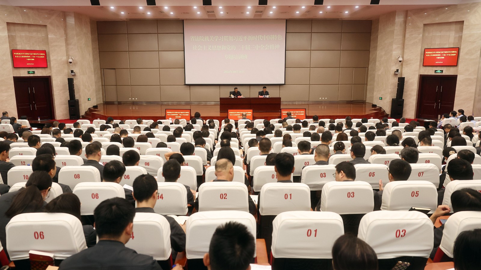 福建高院学习贯彻习近平新时代中国特..