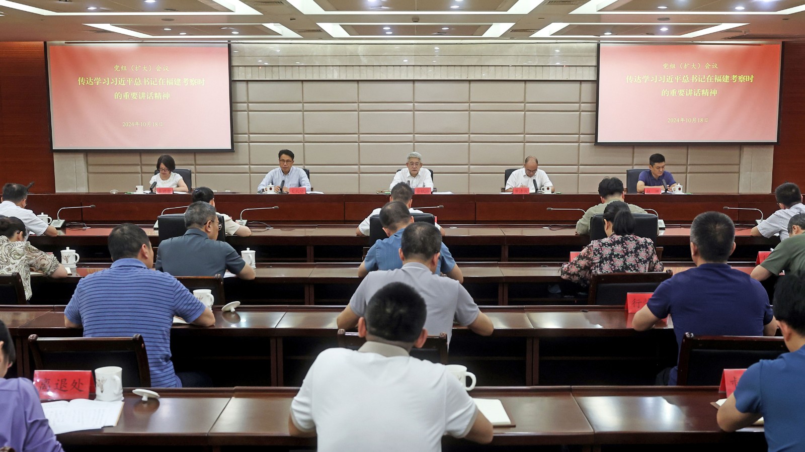 福建高院传达学习贯彻习近平总书记在..