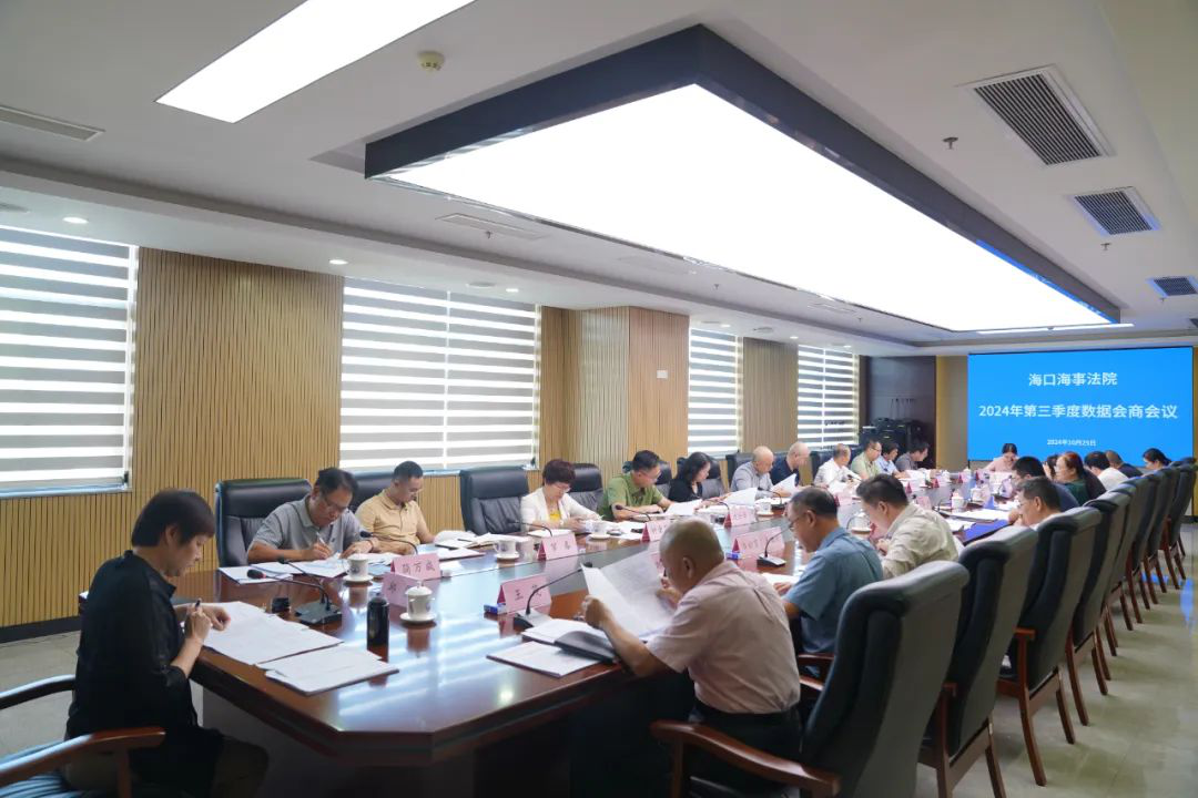 Haikou Maritime Court holds the Third-quarter Tria..