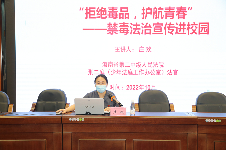 【选用】20221027  海南二中院到儋州市那大镇中心学校开展禁毒法治宣传活动。（罗凤灵 摄） (37)_副本.jpg